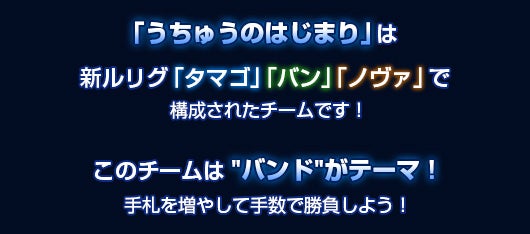 DIVA DEBUT DECK うちゅうのはじまり
