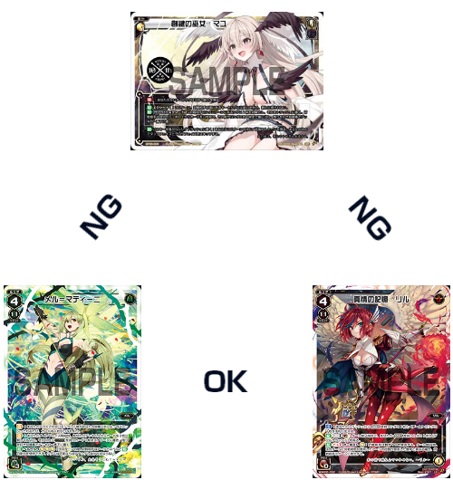 同時使用制限カードの制定