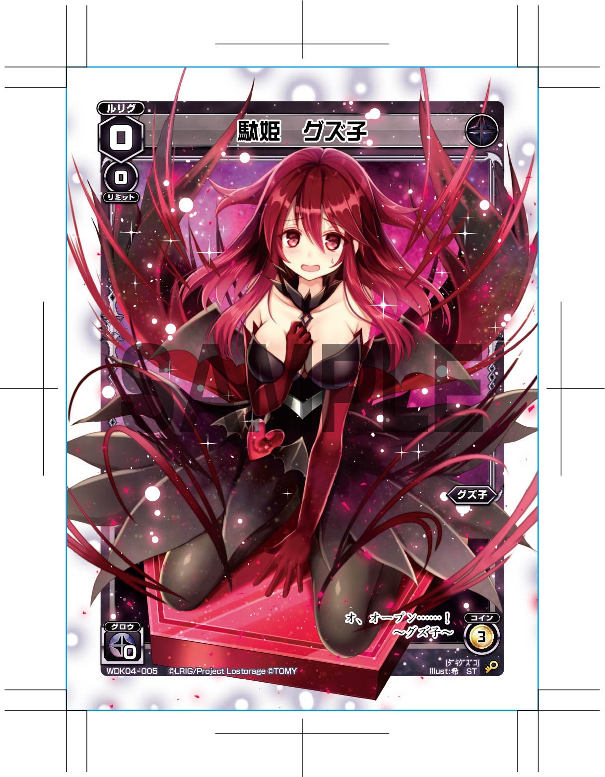 ダウンロード Wixoss ウィクロス タカラトミー