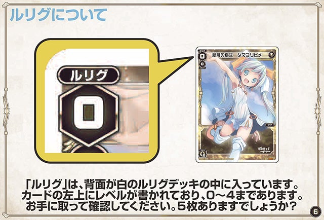 紙芝居でルールを見る – WIXOSS-ウィクロス-｜タカラトミー