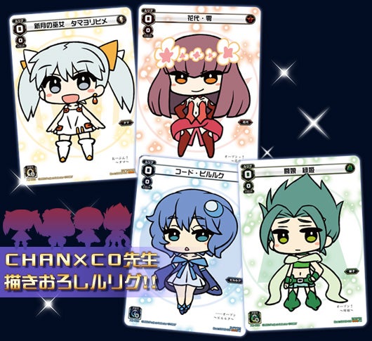 Wixoss Gwティーチング ミニ大会開催決定 Wixoss ウィクロス タカラトミー Wixoss Gwティーチング ミニ大会開催決定 Wixoss ウィクロス タカラトミー