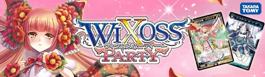 WIXOSS PARTY
