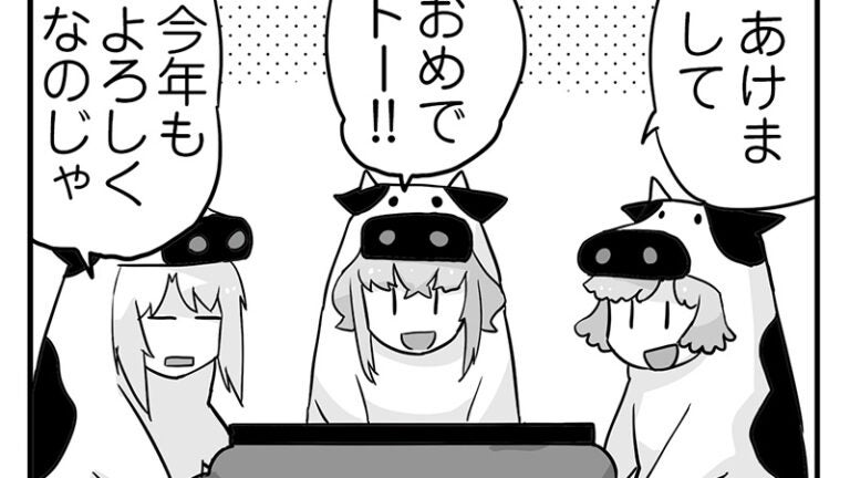 「ウムルとタウィル」第245話