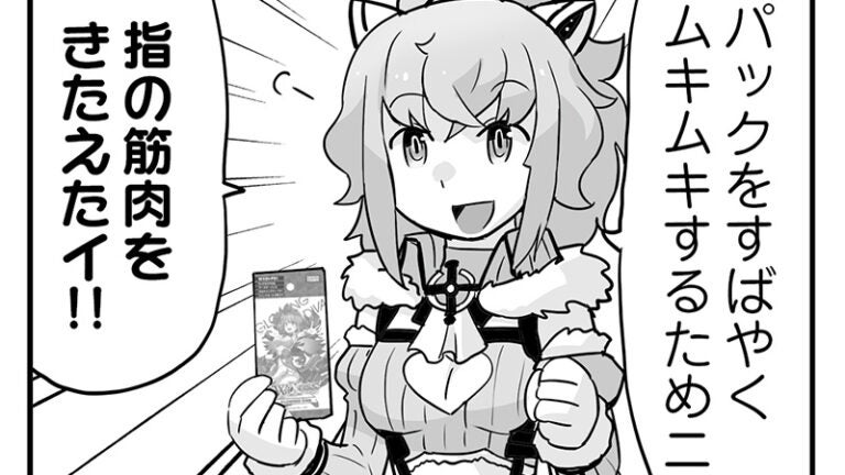 「ウムルとタウィル」第246話