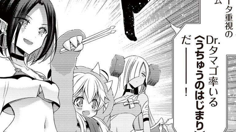 第3話:うちゅうのはじまり編(前編)