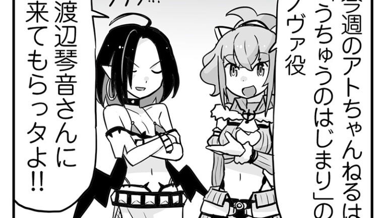 「ウムルとタウィル」第249話