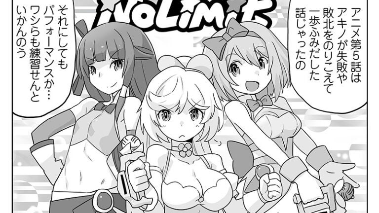 「ウムルとタウィル」第250話