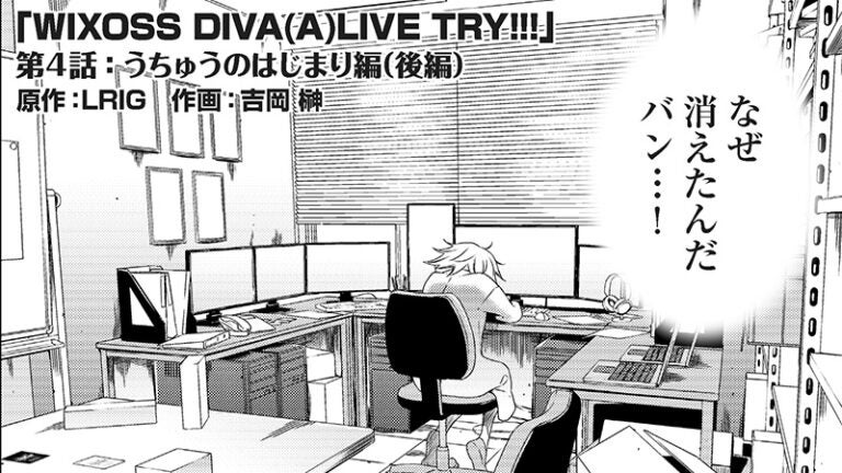 第4話:うちゅうのはじまり編(後編)