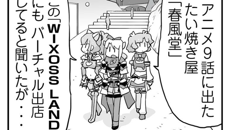 「ウムルとタウィル」第254話