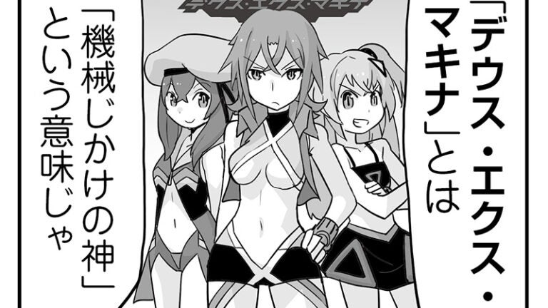 「ウムルとタウィル」第255話