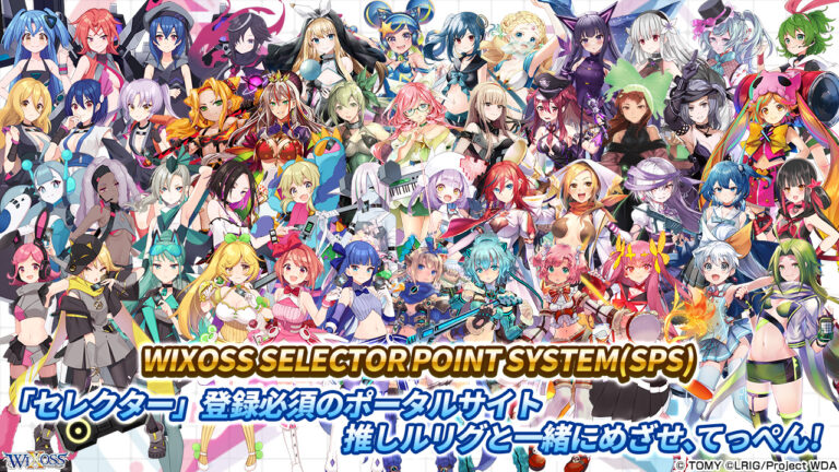 WIXOSS SELECTOR POINT SYSTEM(SPS)