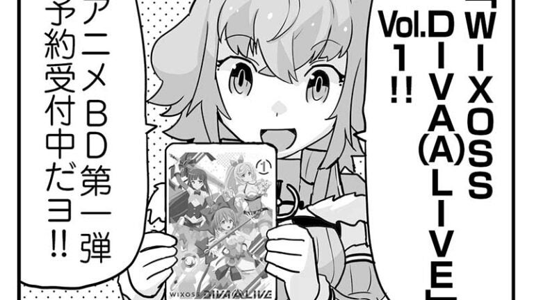 「ウムルとタウィル」第266話