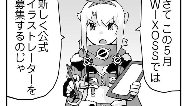 「ウムルとタウィル」第262話