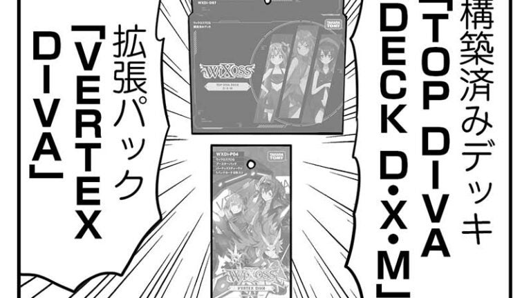 「ウムルとタウィル」第264話