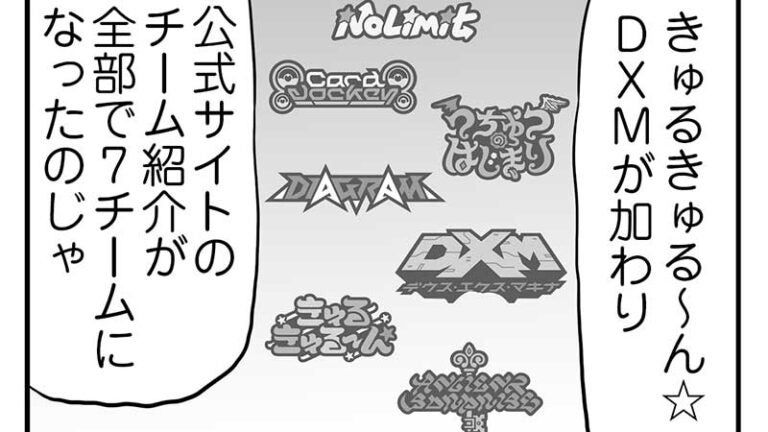 「ウムルとタウィル」第267話