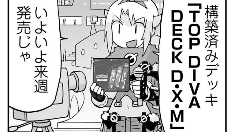 「ウムルとタウィル」第268話