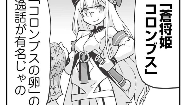 「ウムルとタウィル」第269話