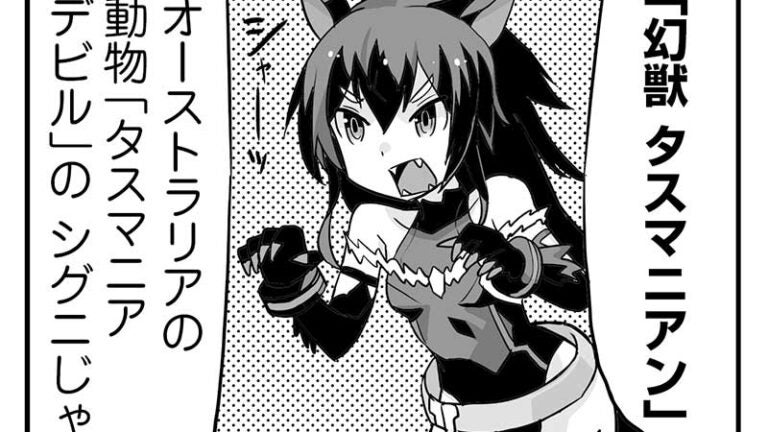 「ウムルとタウィル」第270話