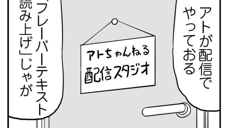 「ウムルとタウィル」第271話