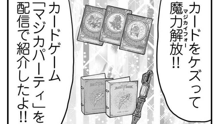 「ウムルとタウィル」第272話