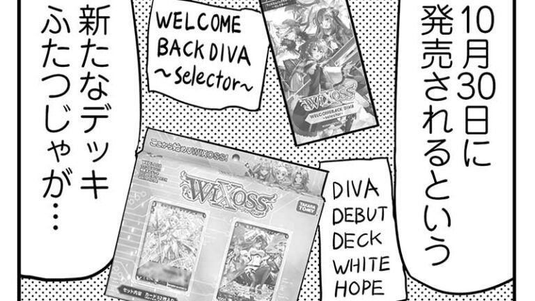 「ウムルとタウィル」第273話