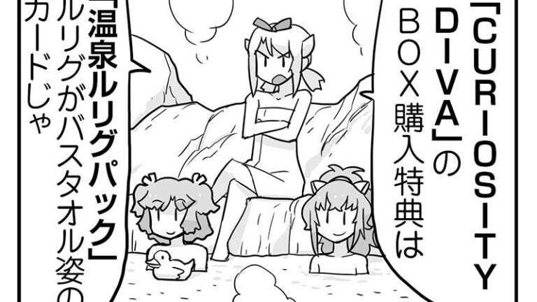 「ウムルとタウィル」第275話