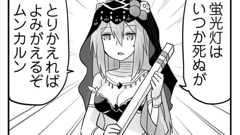 「ウムルとタウィル」第276話