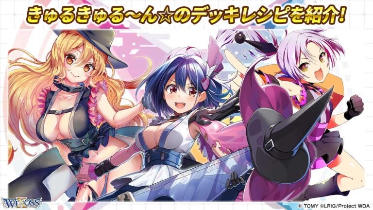 きゅるきゅる～ん☆（センター：みこみこ）のデッキレシピを紹介！