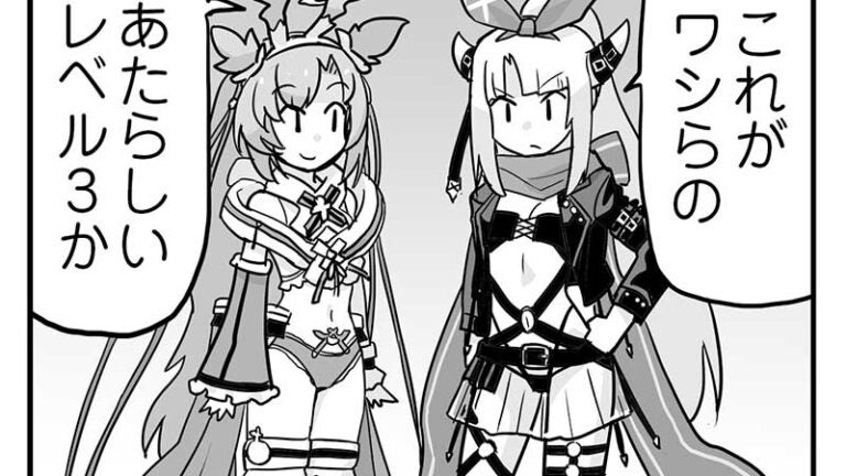 「ウムルとタウィル」第278話