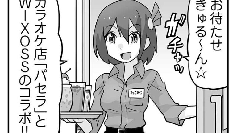 「ウムルとタウィル」第280話