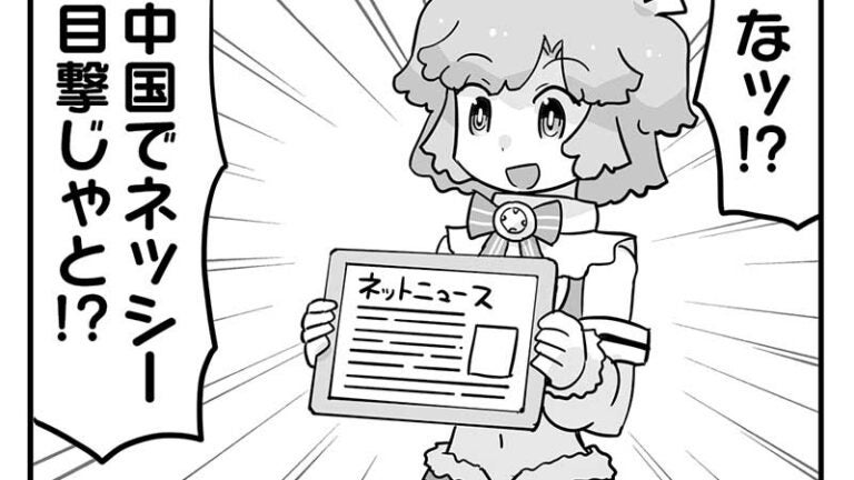 「ウムルとタウィル」第281話