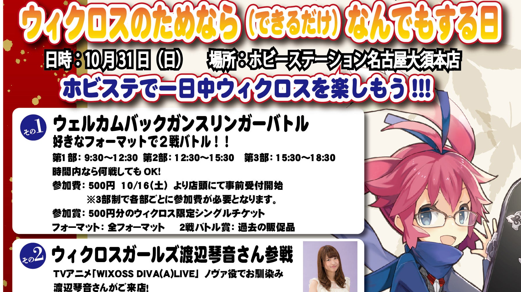 wixoss フルプロテクト ホビーステーション 36種・36枚 wixoss フル