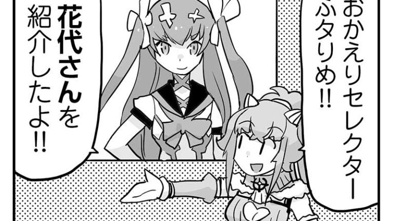 「ウムルとタウィル」第284話