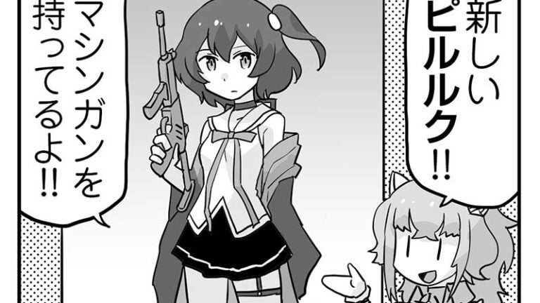 「ウムルとタウィル」第285話