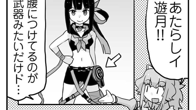 「ウムルとタウィル」第286話