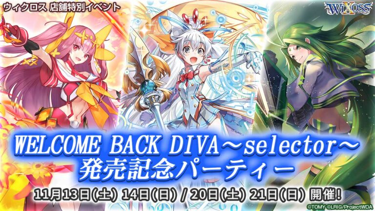 WELCOME BACK DIVA ～selector～発売記念パーティー