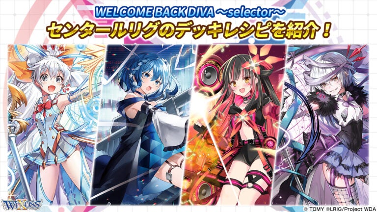 WELCOME BACK DIVA ～selector～　センタールリグのデッキレシピを紹介！