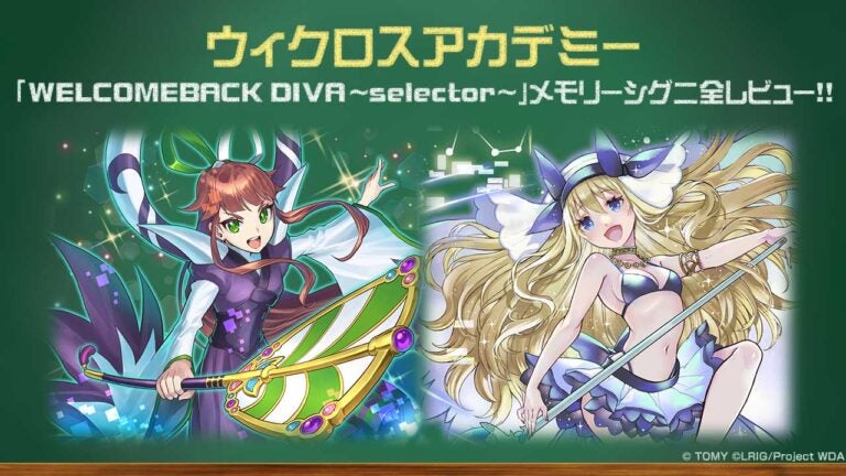 【バトル攻略コラム】ウィクロスアカデミー　「WELCOMEBACK DIVA～selector～」メモリーシグニ全レビュー!!