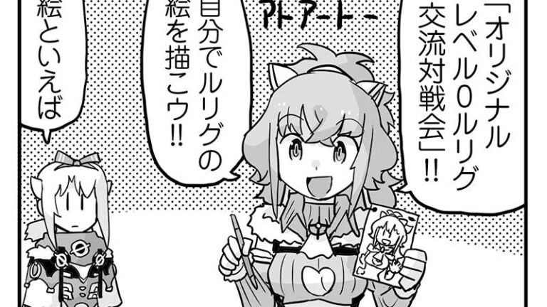 「ウムルとタウィル」第287話