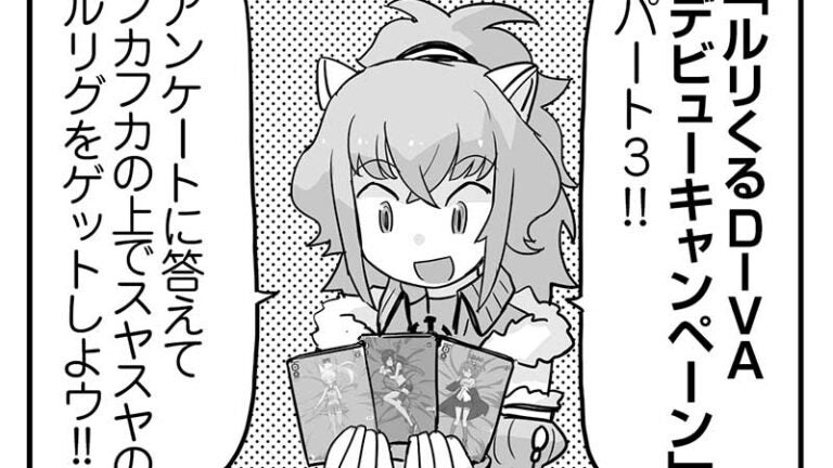 「ウムルとタウィル」第288話