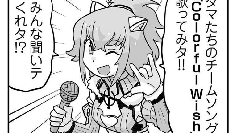 「ウムルとタウィル」第289話