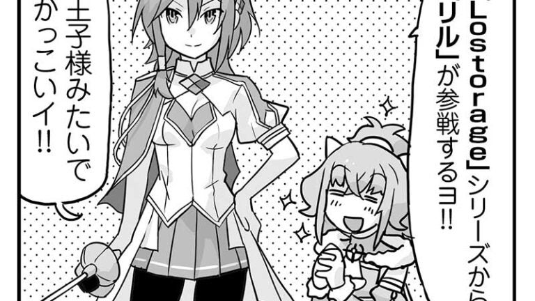 「ウムルとタウィル」第290話