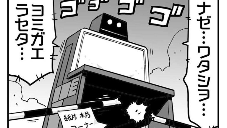 「ウムルとタウィル」第291話