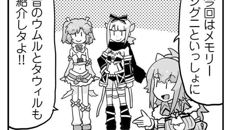 「ウムルとタウィル」第292話