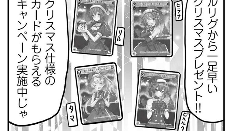 「ウムルとタウィル」第293話