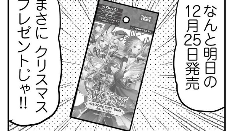 「ウムルとタウィル」第294話