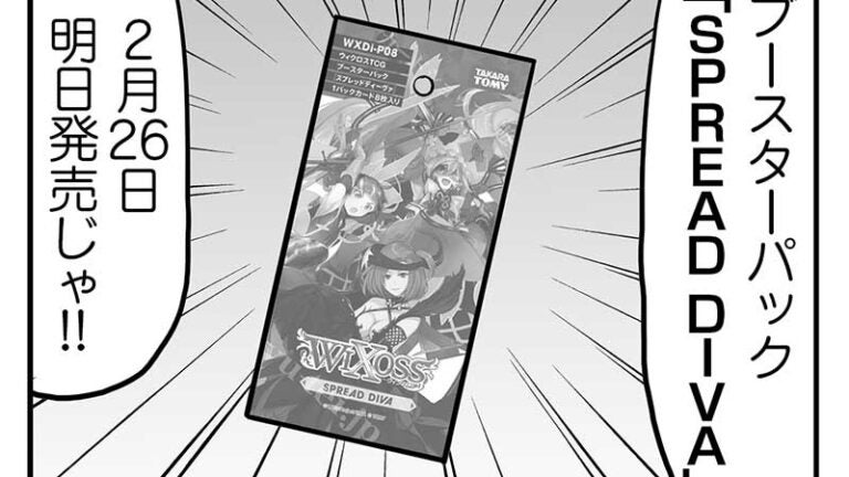 「ウムルとタウィル」第295話