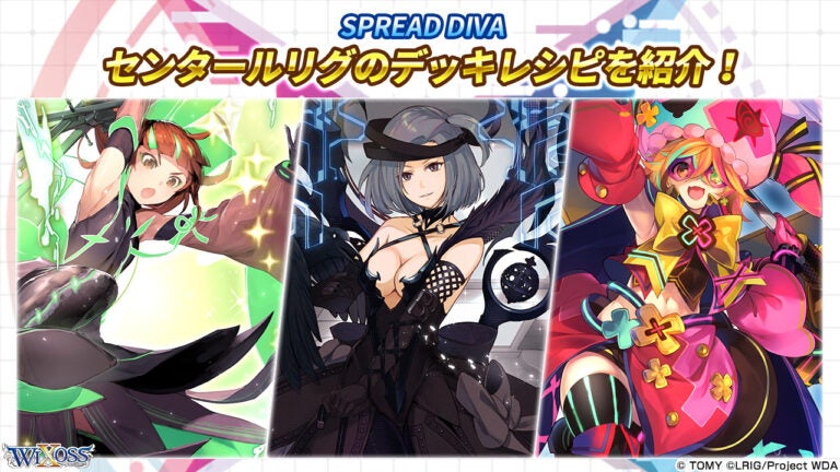 SPREAD DIVA　センタールリグのデッキレシピを紹介！