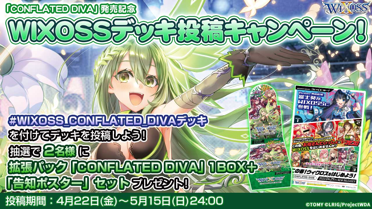【追記あり】WIXOSS引退品まとめ売り 16756-5729-