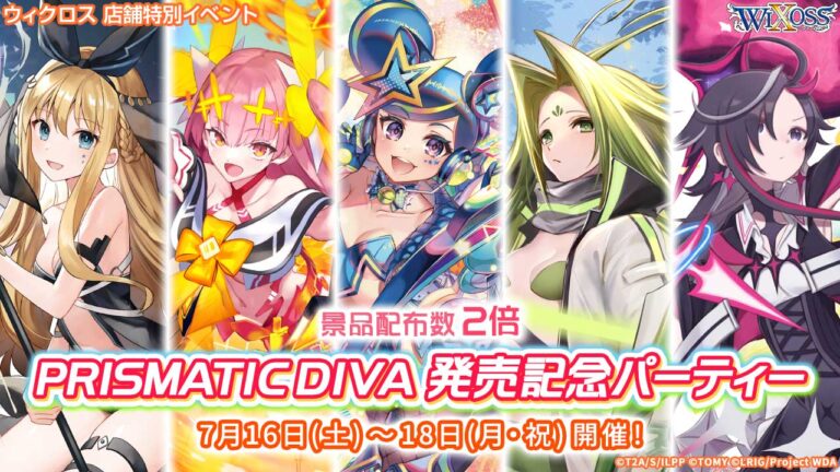 PRISMATIC DIVA 発売記念パーティー